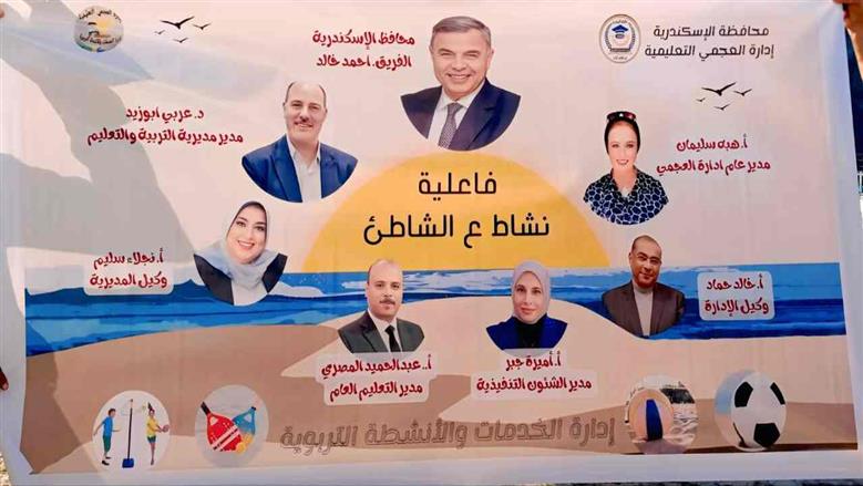 نشاط على الشاطئ