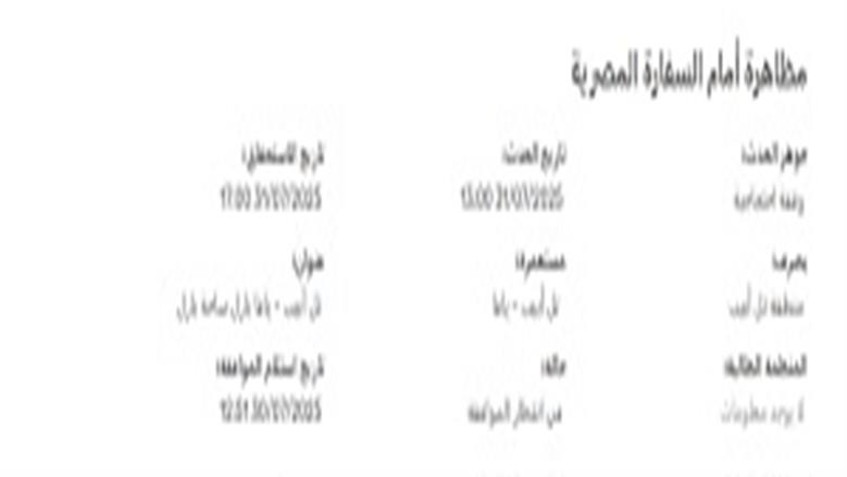 تصريح مظاهرة