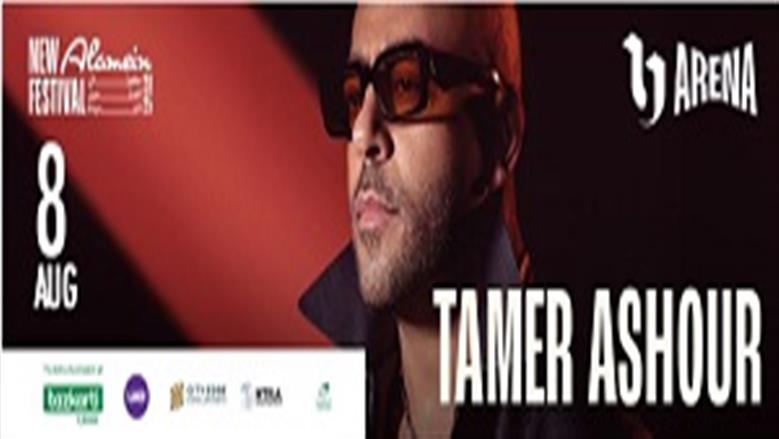 تامر عاشور