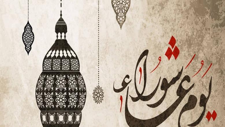 «الإفتاء» توضح.. هل يجوز صيام يوم عاشوراء فقط؟