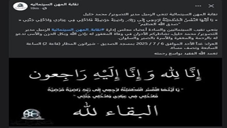 نقابة السينمائيين