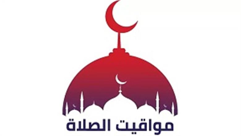 للصائمين يوم عاشوراء.. موعد صلاة المغرب في القاهرة والمحافظات