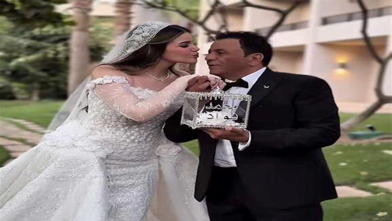 حفل زفاف ابنة محمد فؤاد