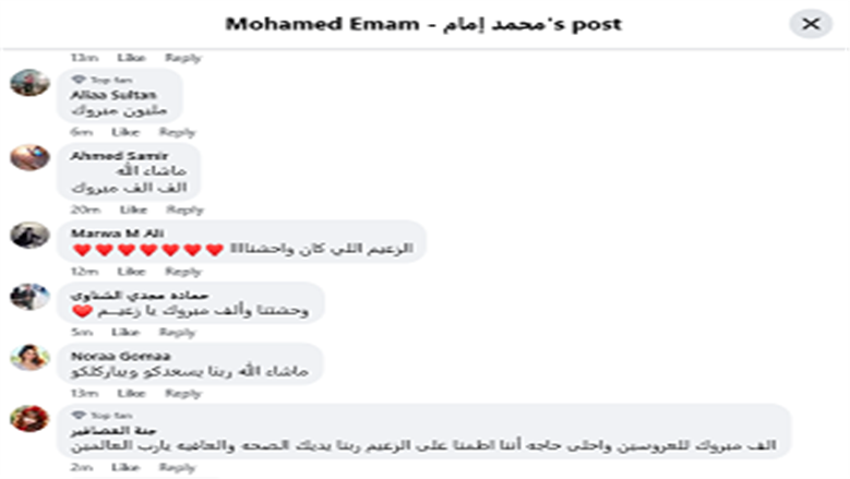 عادل إمام 