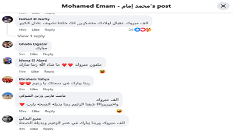 عادل إمام 