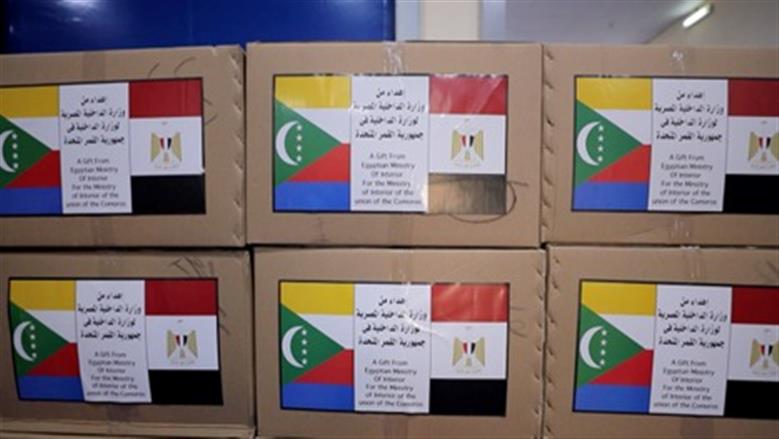الداخلية ترسل شحنات من الملابس الشرطية دعماً للمنظومة الأمنية بجمهورية القمر المتحدة