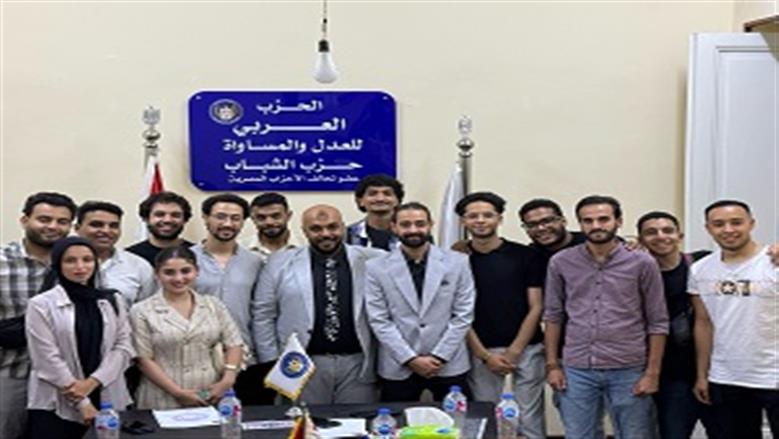 «العربي للعدل والمساواة» ينظم ندوة لتوعية الشباب بأهمية التماسك الوطني