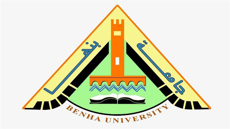 جامعة بنها