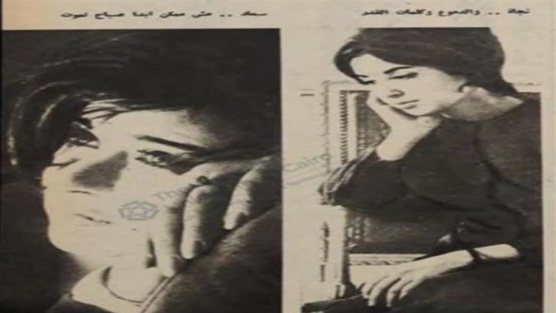 أفقد السندريلا النطق.. سيناريو فيلم يتحول إلى قدر مأساوي لشقيقة سعاد حسني