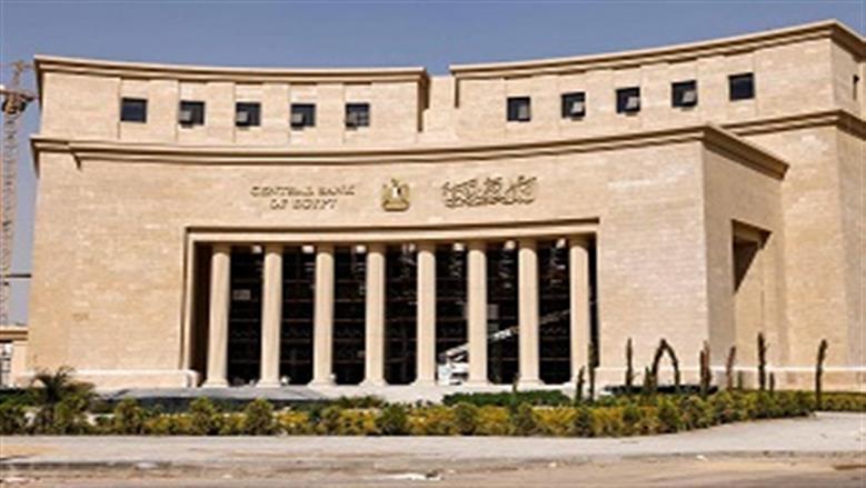 البنك المركزي: دعم المصدرين للالتزام بالمعايير البيئية في عمليات الإنتاج