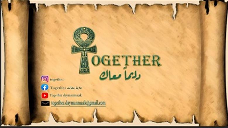 «يارو» و«together» تنظمان فعالية عن قيمة العمل من مصر القديمة إلى الجمهورية الجديدة