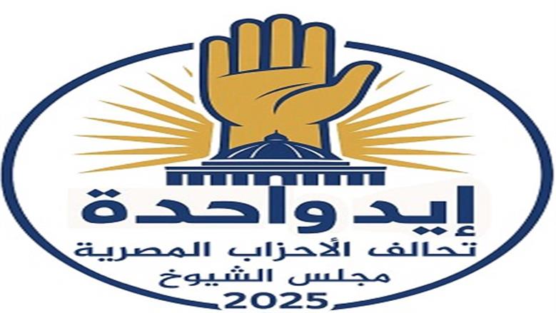 اليوم الثالث بلا شكاوى.. غرفة عمليات التحالف تؤكد التزام مرشحي «الشيوخ» بالقواعد 