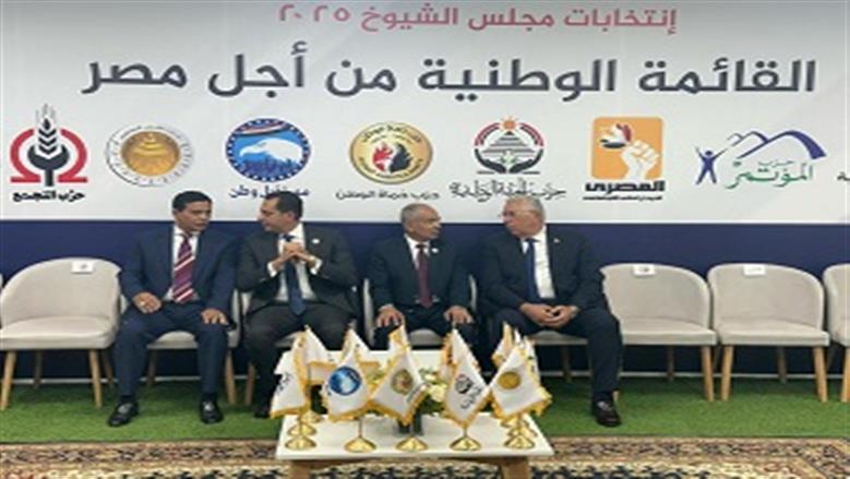 بعد قليل.. بدء المؤتمر الثاني للقائمة الوطنية من أجل مصر بمقر «حماة الوطن»
