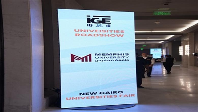 جامعة ممفيس تشارك في معرض IG Club للتعريف ببرامجها الأكاديمية
