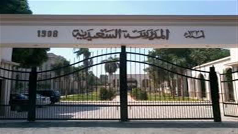 خطوات ورابط التقديم للصف الأول الثانوي العام 2025