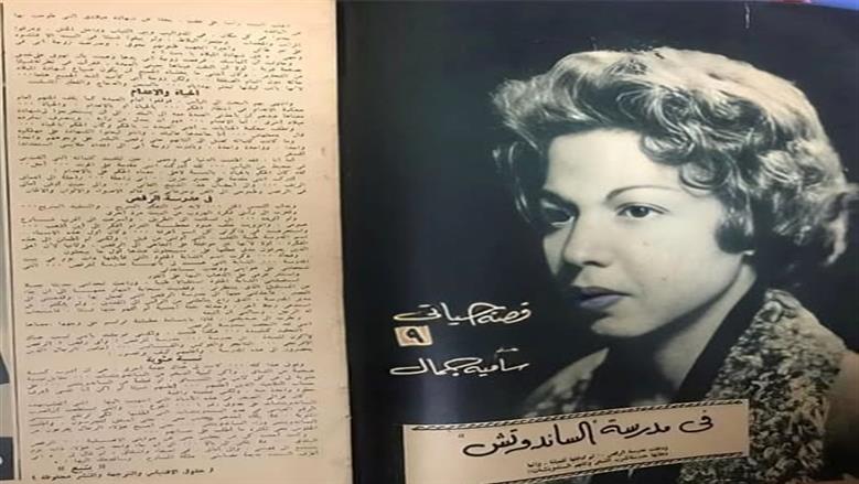كواليس رحلة العذاب والألم فى حياة الطفلة سامية جمال