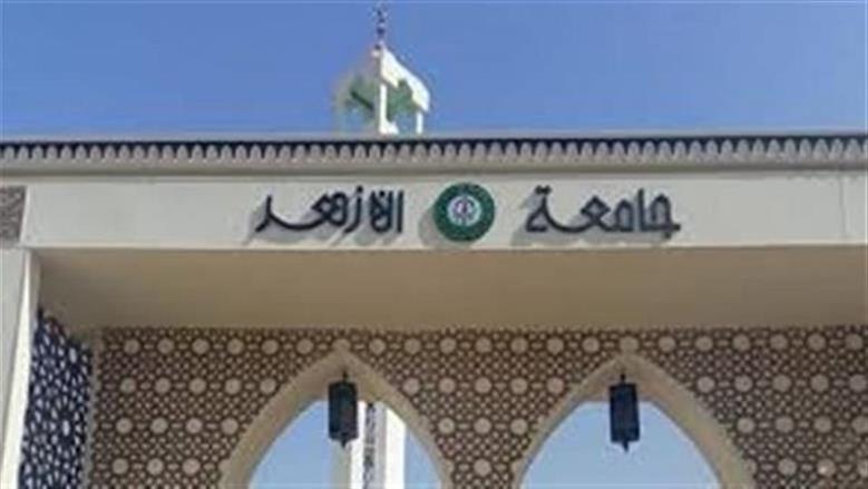 رابط تسجيل رغبات الأزهر الشريف 2025.. بيان بمواقع التنسيق الإليكتروني