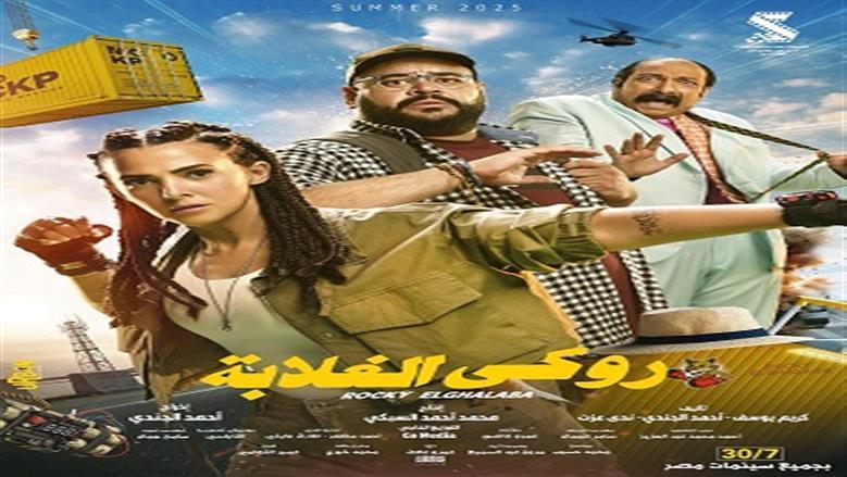 جديد الأفلام في السينما.. إليك دليل الأسبوع وأماكن العرض لاختيار الأنسب