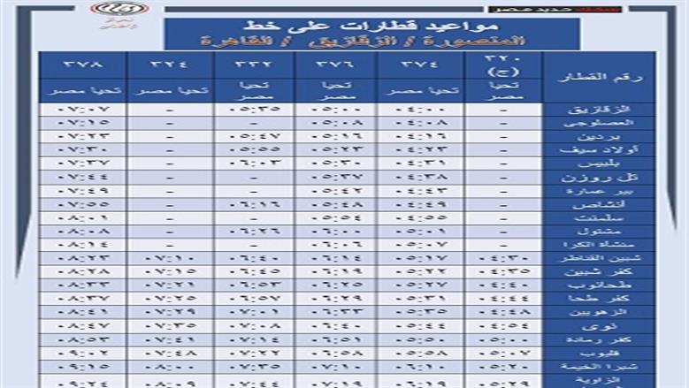 قطارات