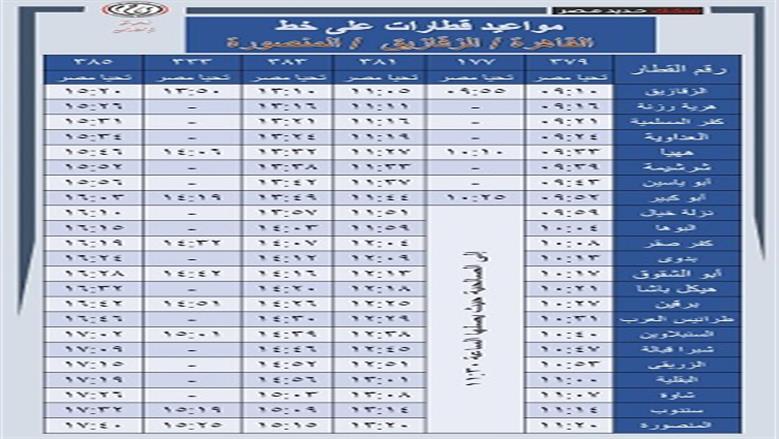 قطارات