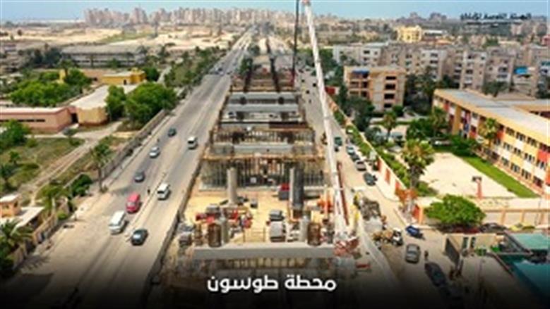 «القومية للأنفاق» تنشر صورا لمحطة طوسون بمشروع مترو الإسكندرية 
