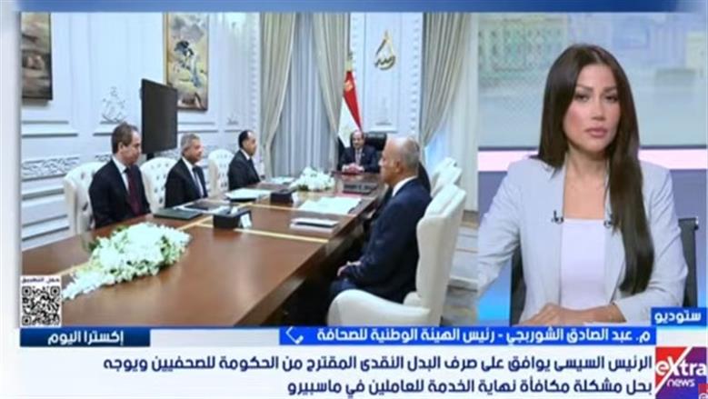 الشوربجي يشكر الرئيس السيسي على زيادة بدل «الصحفيين»: القادم أفضل