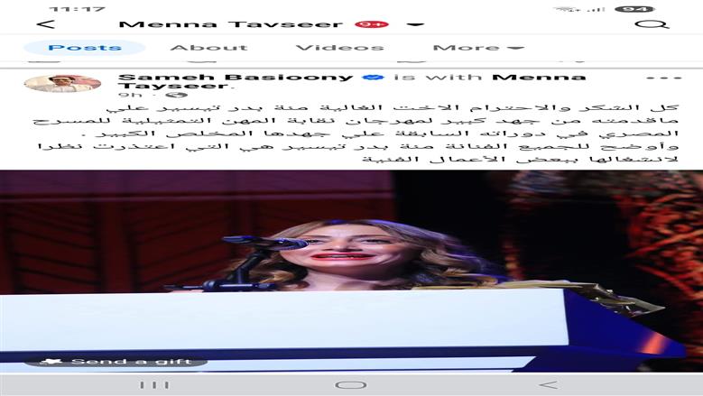 سامح بسيوني