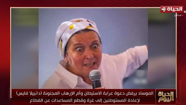 لبنى عسل: تصريحات المتطرفة الإسرائيلية دانييلا فايس تمثل سلسلة من الجرائم