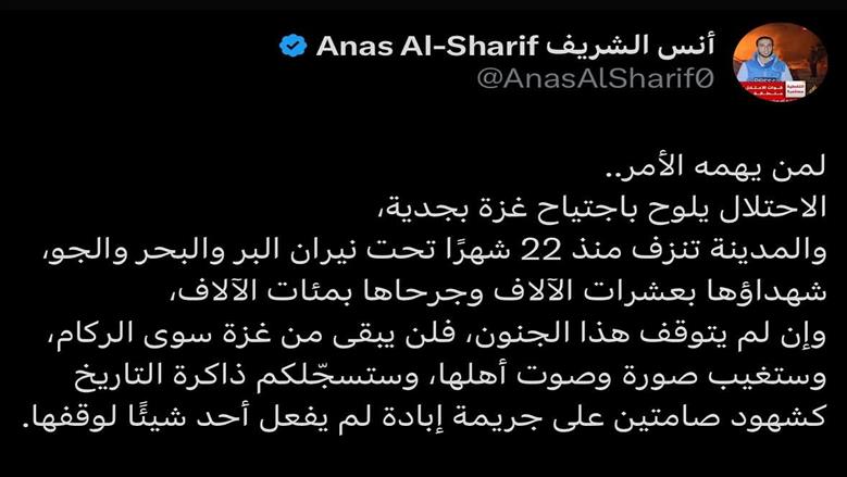 أنس الشريف
