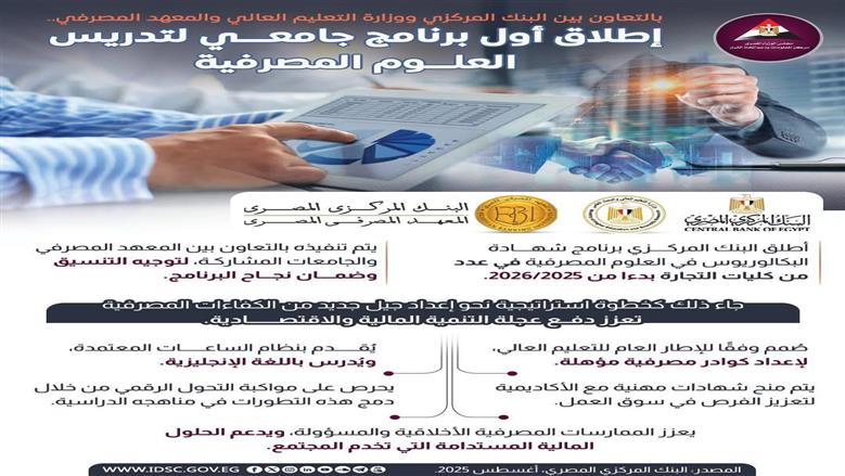 التعليم العالي