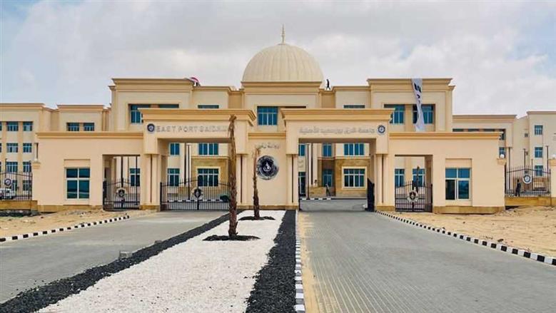 تنسيق ومصاريف جامعة شرق بورسعيد الأهلية.. الشروط والأوراق المطلوبة
