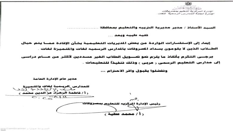 التعليم