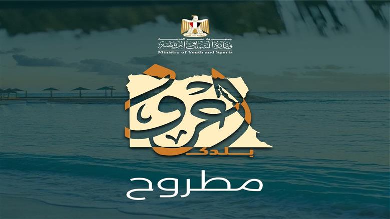 مرسى مطروح