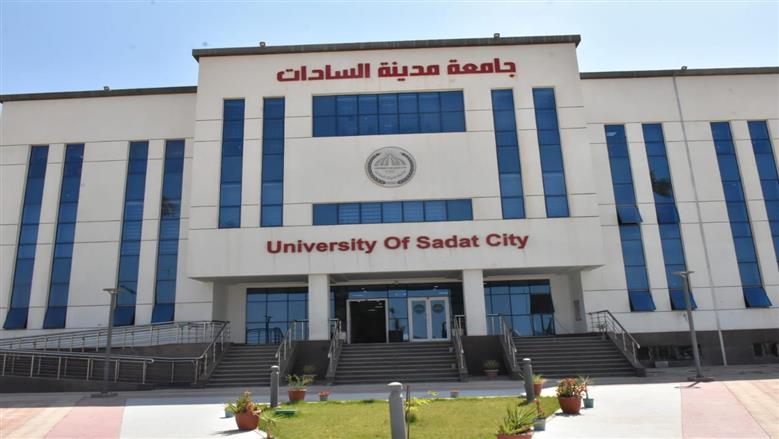تنسيق ومصاريف جامعة السادات الأهلية 2025-2026.. الشروط والأوراق المطلوبة