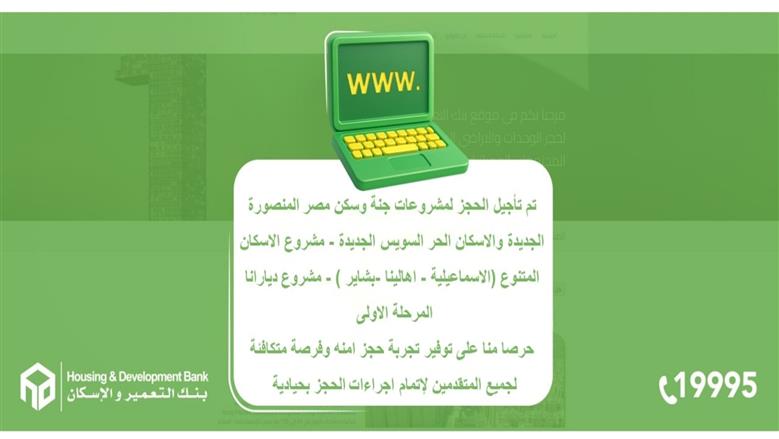 الإسكان