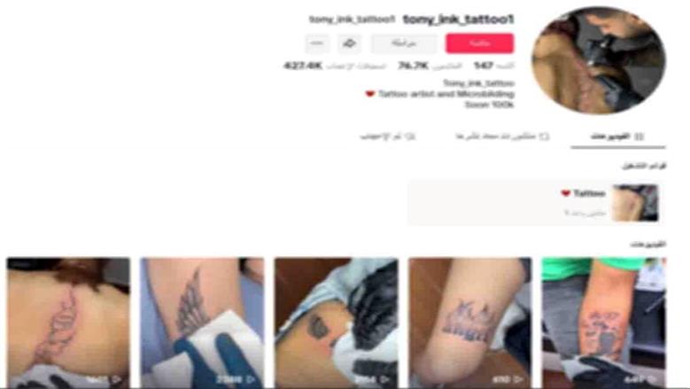 ضبط صانع محتوى لرسمه أوشامًا على أجساد السيدات بصورة خادشة للحياء بالقاهرة