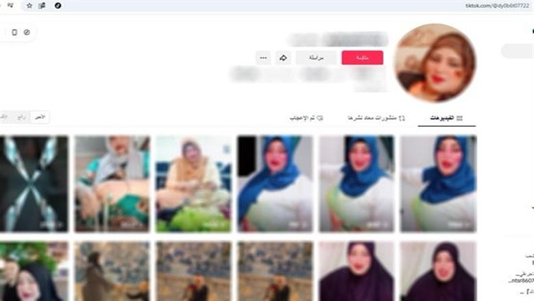 ضبط صانعة محتوى