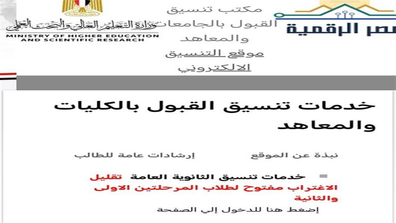 التسحيل