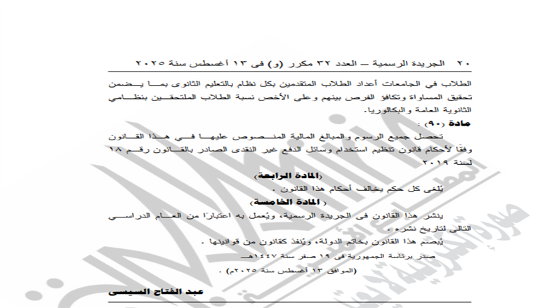 قرار جمهوري