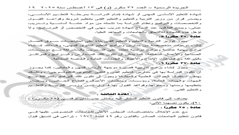 قرار جمهوري