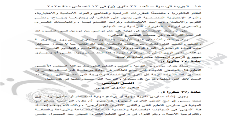 قرار جمهوري