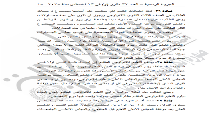 قرار جمهوري