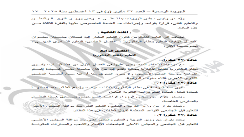 قرار جمهوري