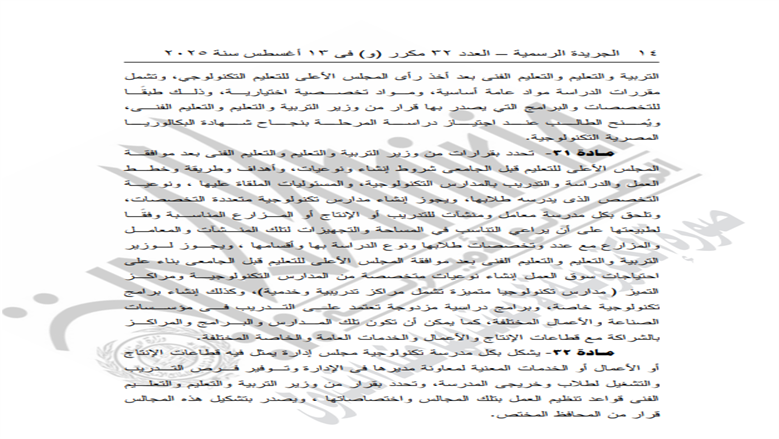 قرار جمهوري