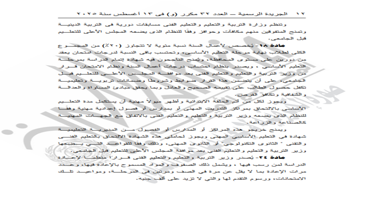 قرار جمهوري