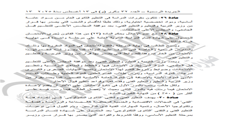قرار جمهوري