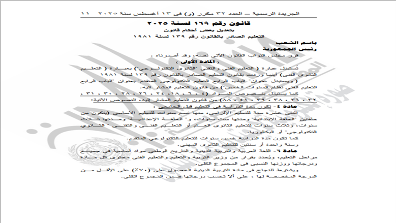 قرار جمهوري