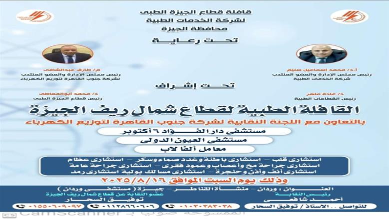 الحدمات الطبية