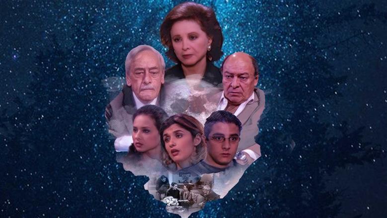 مسلسل وجه القمر 