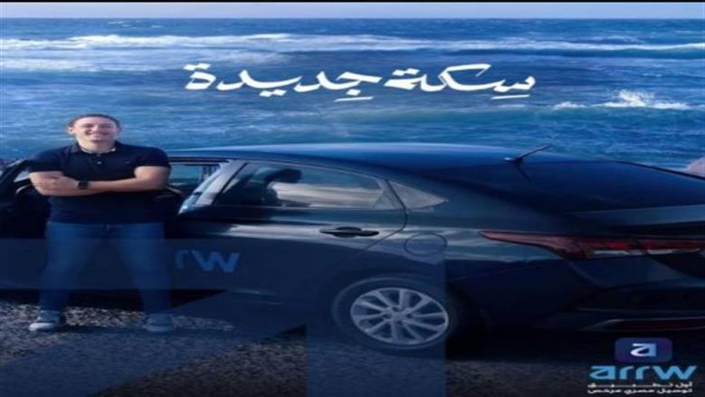 «آرو» تؤمِّن استثمارًا بملايين الدولارات ضمن جولة تمويل أولية في خطوة تُعتبر مكسبا استراتيجيا للمستثمرين 